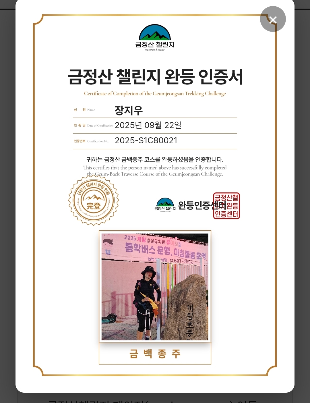 금백종주 썸네일 이미지