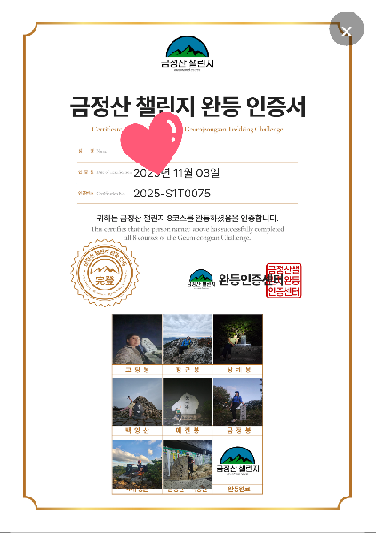 금정산챌린지로 금정산을 돌아보며 썸네일 이미지