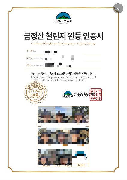 일요일 늦은 밤 등산하시는 분들 많겠네요. 다들 수고하셨습니다. 썸네일 이미지