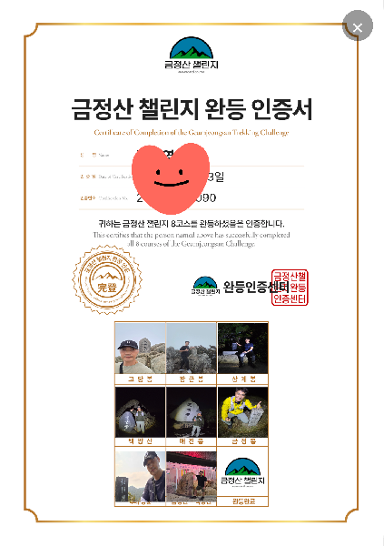 금정산을 마침내 정복하다 썸네일 이미지