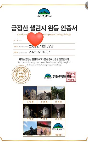 금정산 챌린지 완등 후기 썸네일 이미지