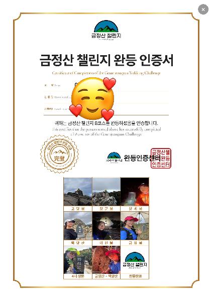 금빛 희망, 마침내 현실로: 금정산 국립공원 지정 확정의 감동 후기 썸네일 이미지