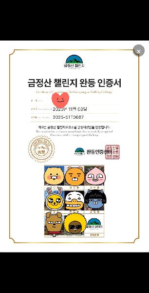 금정산챌린지 8봉 내가? 칭찬한다 썸네일 이미지