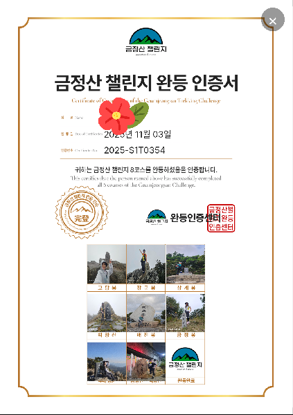 금정산첼린지  썸네일 이미지