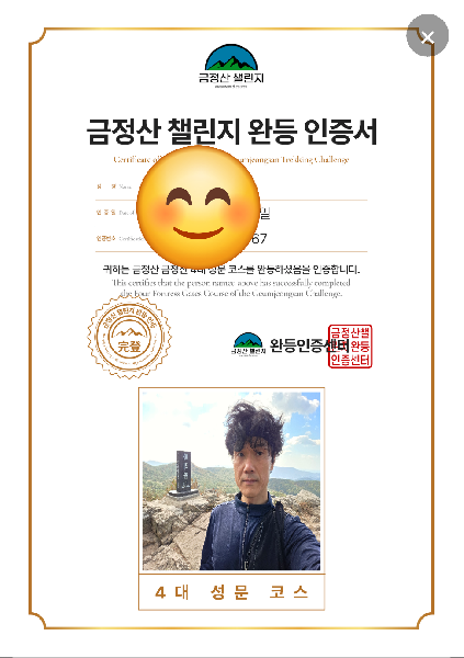 부산일보 금정산 챌린지 후기 썸네일 이미지