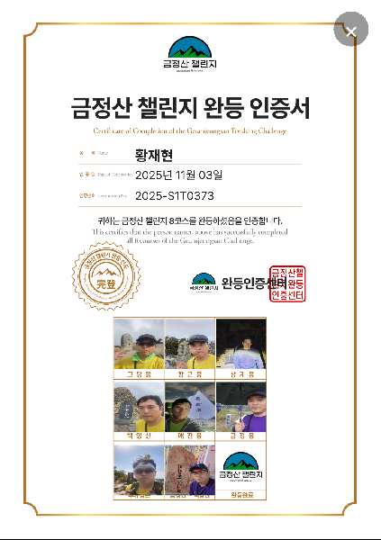 금정산 국립공원  지정을 기뻐하며 썸네일 이미지