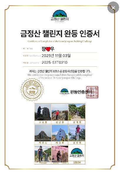 24번째 국립공원 금정산을 걷는다 썸네일 이미지