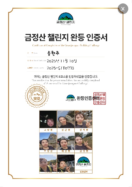 산후우울증으로 무기력했던 나를 일으켜준 금정산 챌린지! 썸네일 이미지