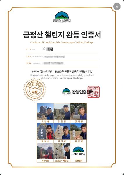 금정산 챌린지를 마치며..(금백종주) 썸네일 이미지