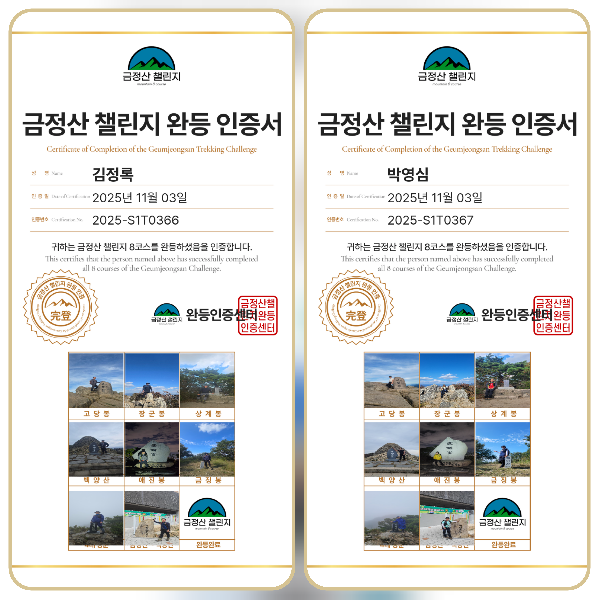 또 하나의 완등~ 썸네일 이미지