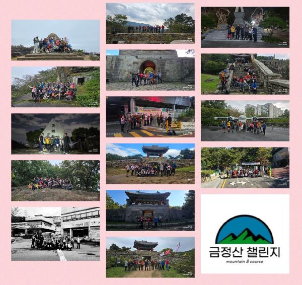 함께 도전한 금정산 챌린지 그랜드슬램 완등후기 썸네일 이미지