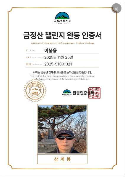 금정산 챌린지를 마치고,,, 썸네일 이미지