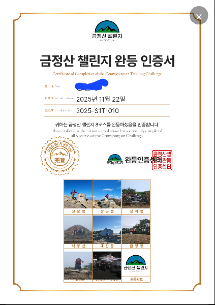 금백종주 두번을  ^^ 썸네일 이미지