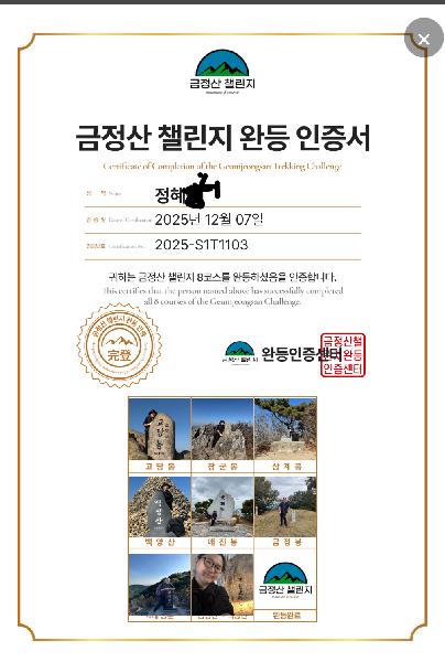 완등후기 썸네일 이미지