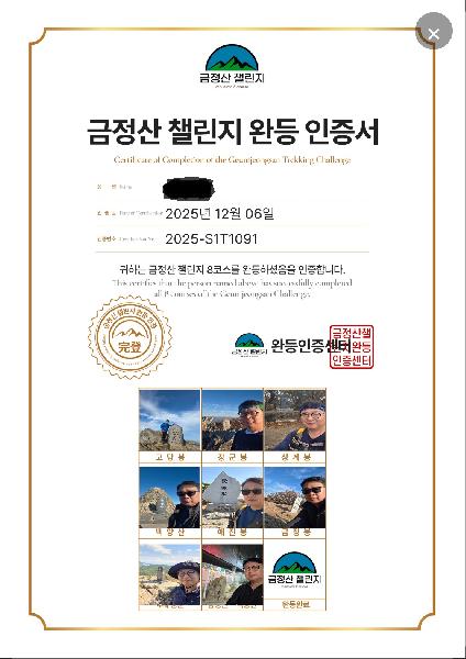 금정산 챌린지 후기 썸네일 이미지