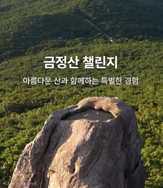 금정산 챌린지를 마치면서... 썸네일 이미지