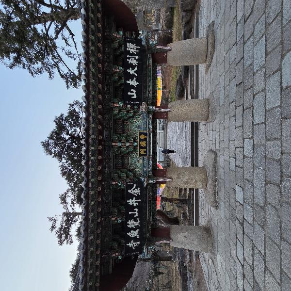 어제 범어사 일주문에서 챌린지 마무리 하면서... 썸네일 이미지