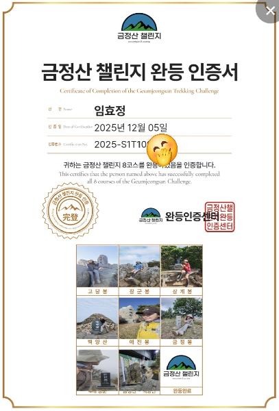 자연과 나 자신을 다시 바라보게 만든 의미 있는 시간 썸네일 이미지