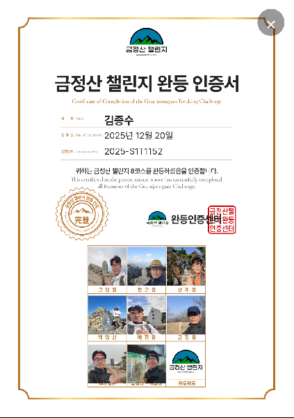 금정산을 걷다~~~ 썸네일 이미지