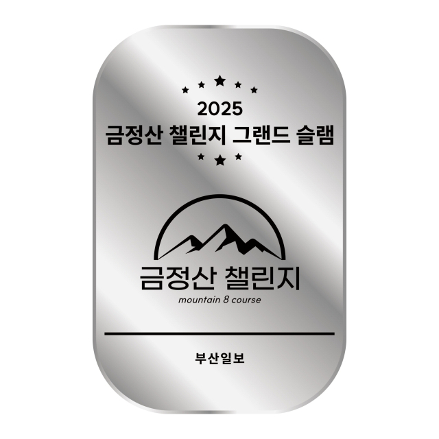[금정산챌린지]부산시민 ‘20년 염원’ 국립공원 지정 이달 말 판가름 썸네일 이미지