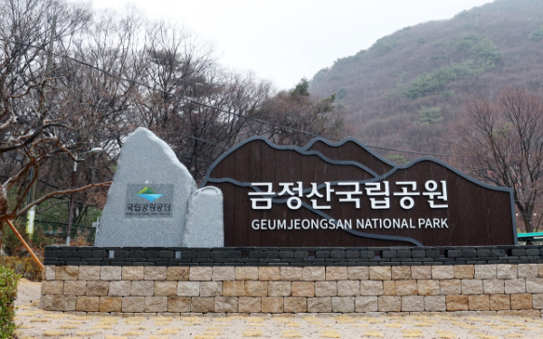 ‘한국의 비경을 담다’ 금정산 국립공원 지정 기념 전시회 썸네일 이미지