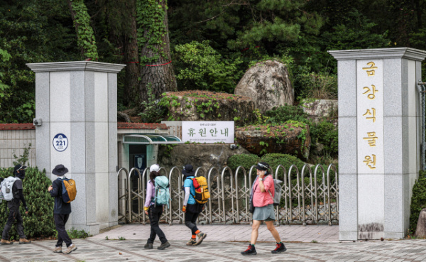 금강식물원 살리기, 공공이 앞장서 해법 찾아야 썸네일 이미지