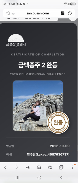금백종주2  7시간30분소요 썸네일 이미지