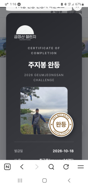 금정산 챌린지 5코스 주지봉 썸네일 이미지