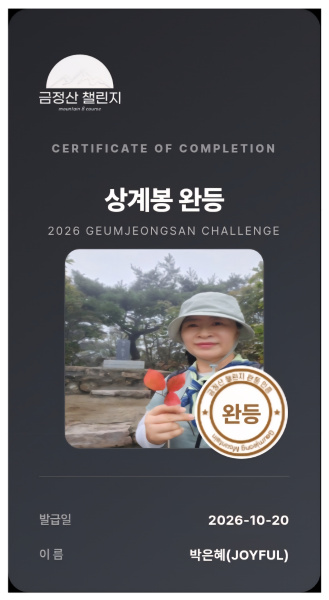 상계초~상계봉 썸네일 이미지