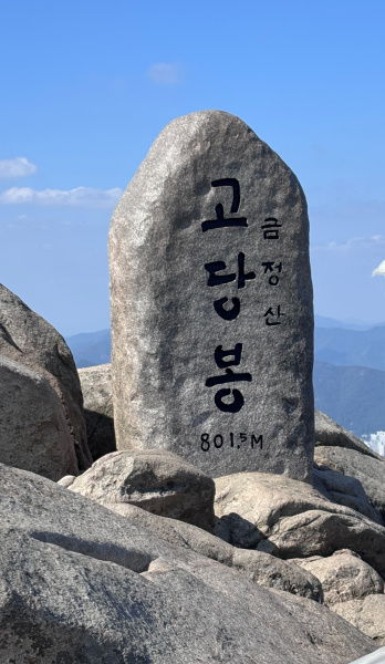 산행하기 좋은 계절_금백종주1 썸네일 이미지