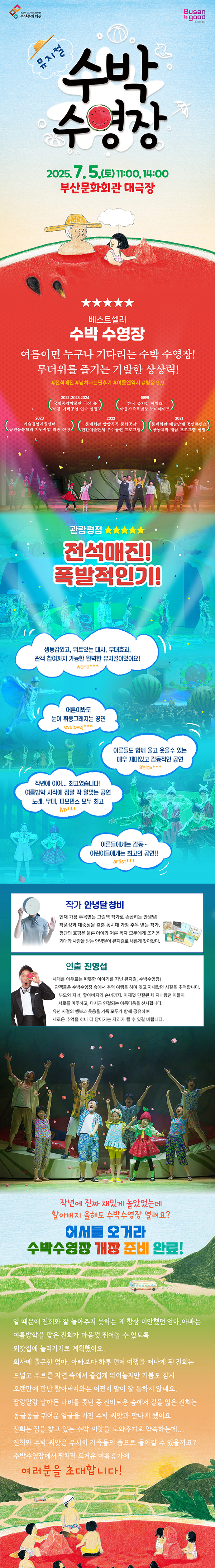 수박_700_최종.png