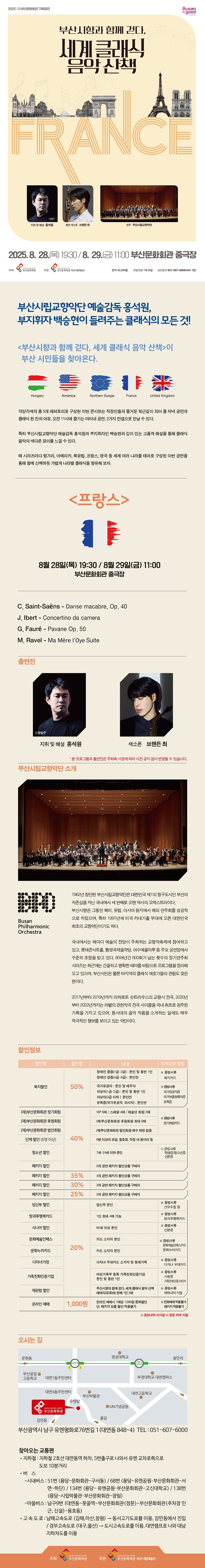 프랑스 표기 수정_0710(저).jpg