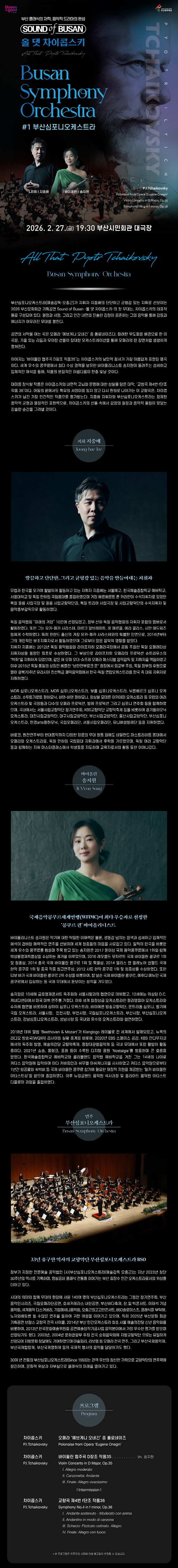 심포니 오케스트라 상세.jpg