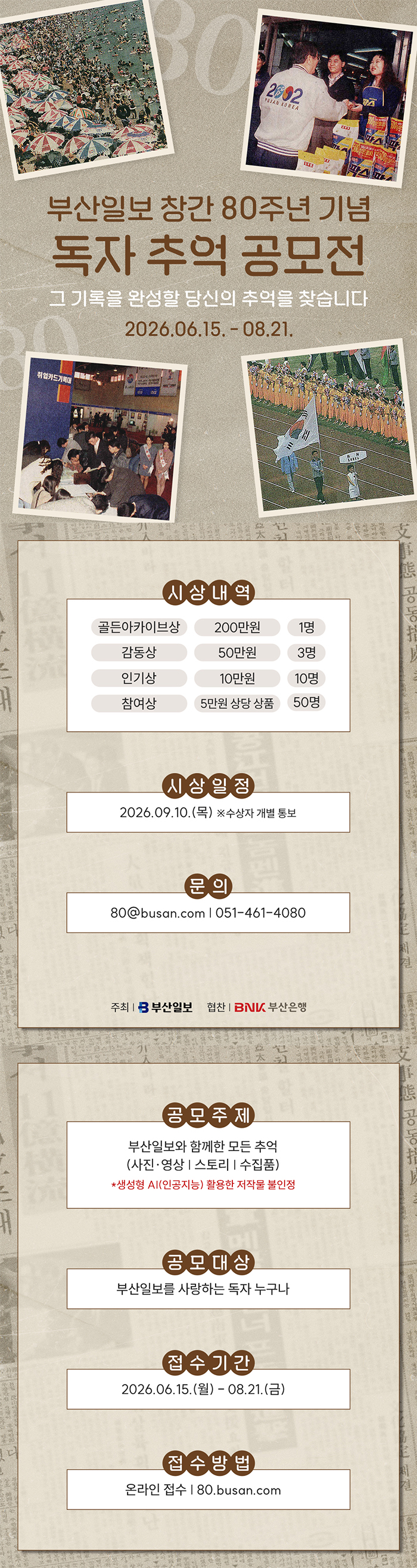 독자추억공모전.jpg