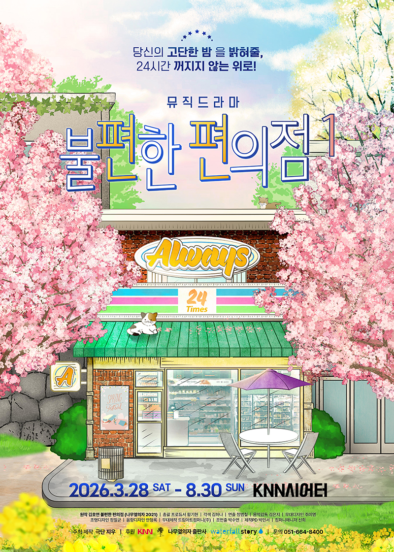 불편_봄포스터.jpg