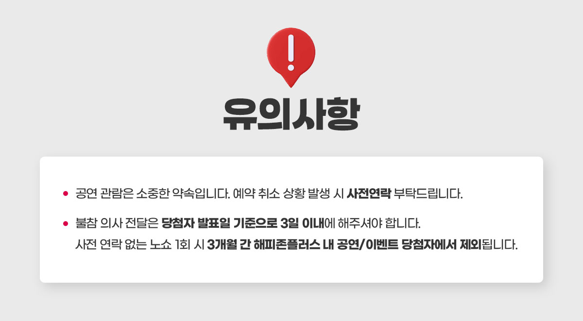 노쇼 관련 정책.jpg