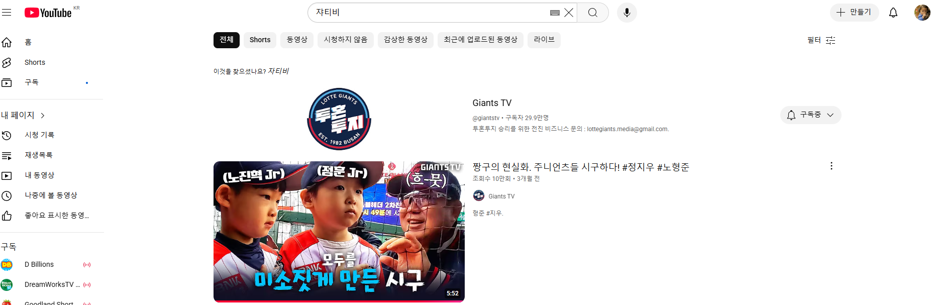 자티비