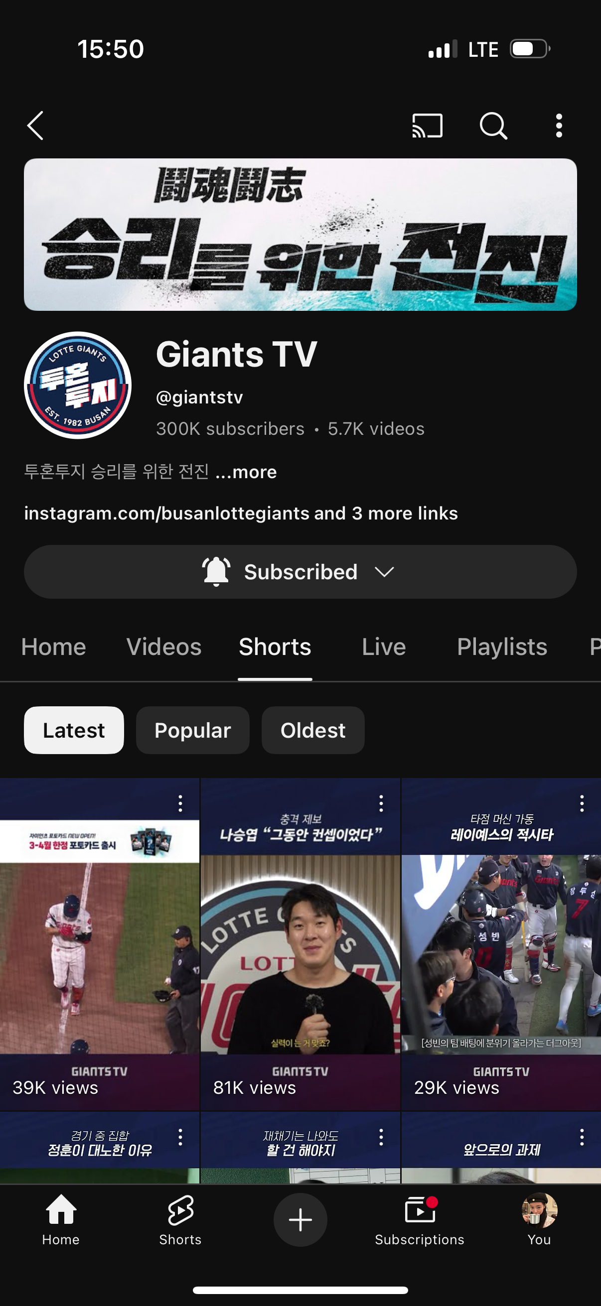 Giants TV 구독