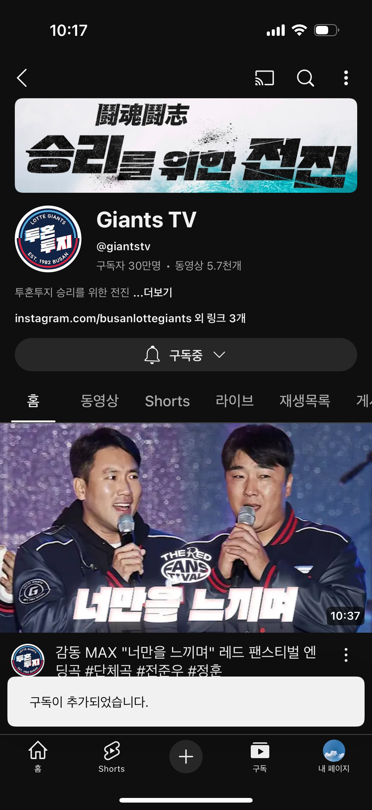 렛츠 구독!!!자이언츠 승리 가즈아!!
